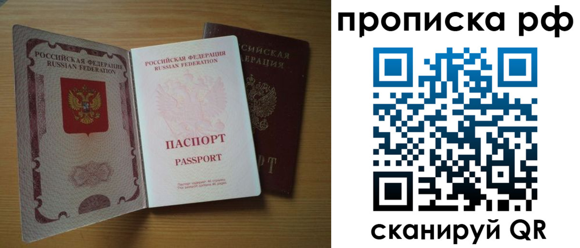 временная регистрация госуслуги в Ачинске