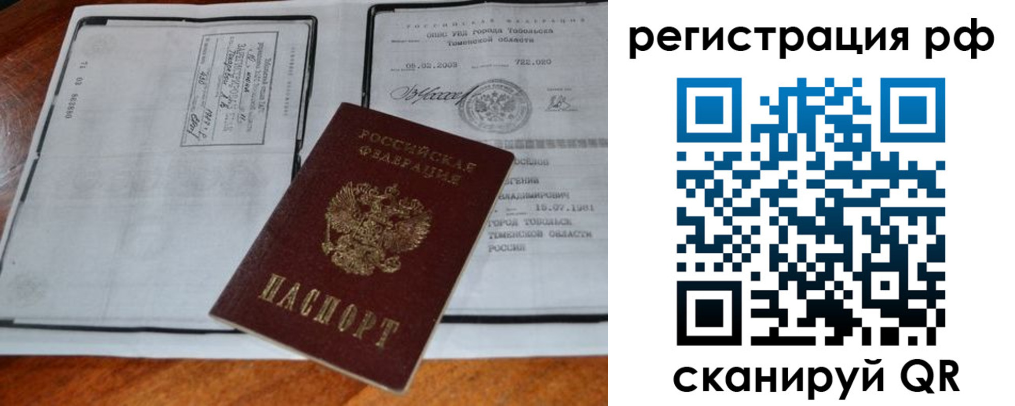 прописка для школы в Ачинске