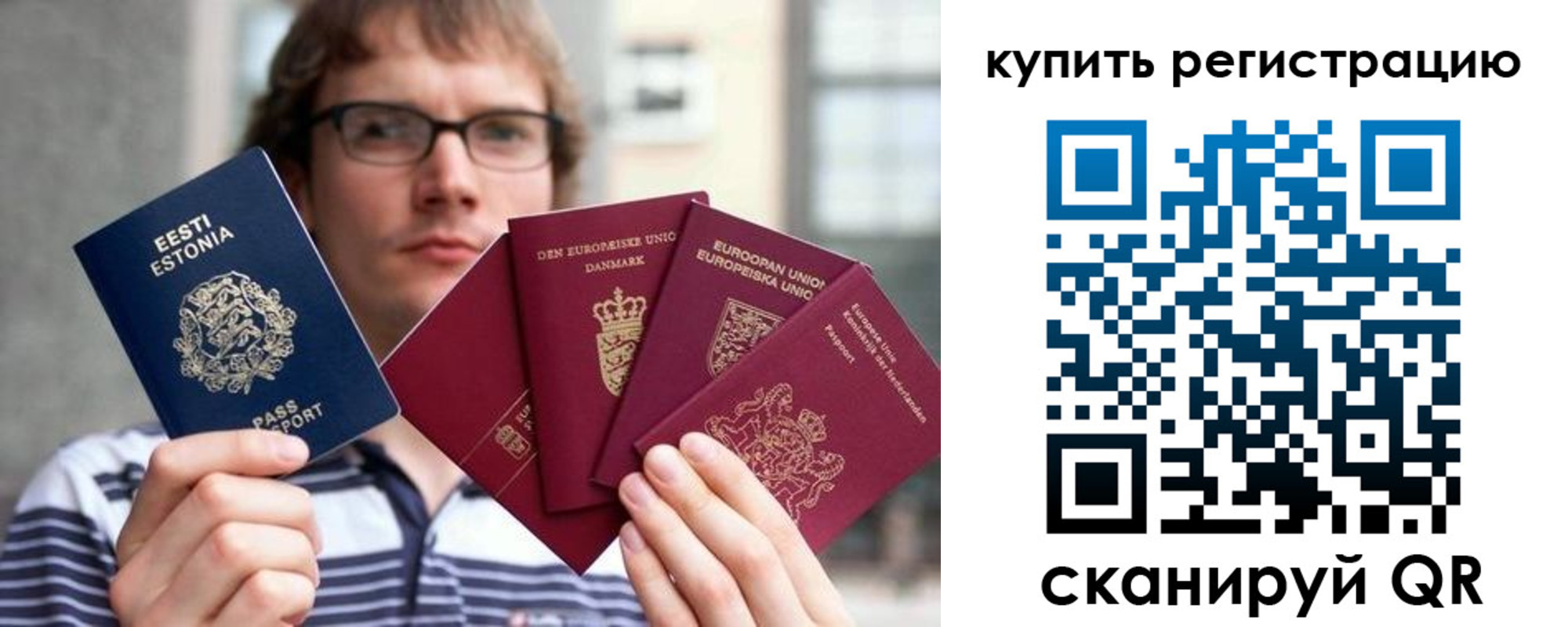 прописка штамп в Ачинске