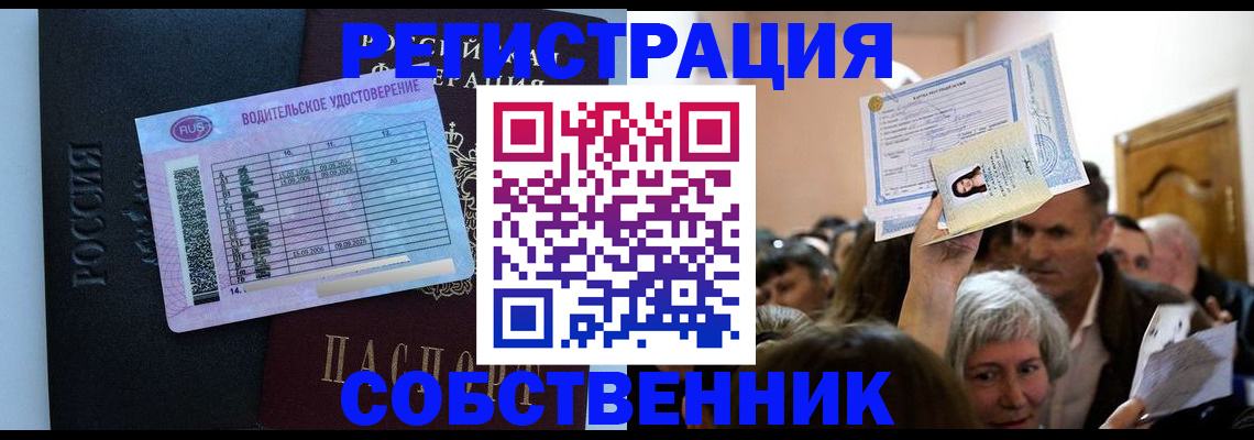 прописка гарантия в Ачинске